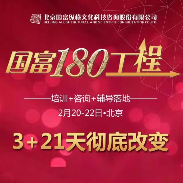 【180工程戰報】敢夢能實現， 2017，您敢夢嗎！